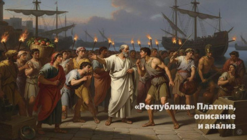 wt_respublika-platona9424.jpg