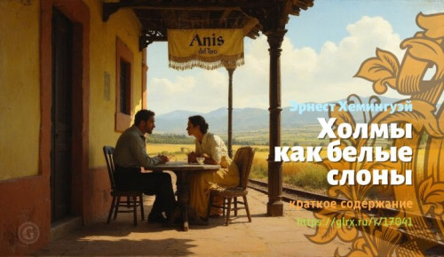 wt_xolmy-kak-belye-slony-ernesta-xemingueya2360.jpg