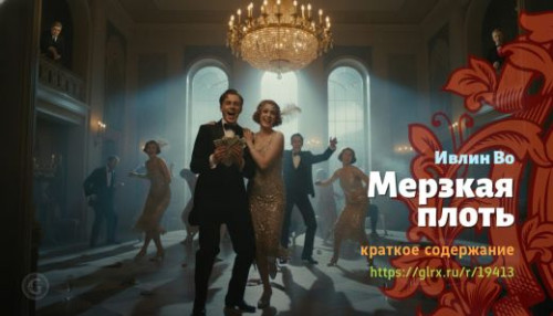 wt_merzkaya-plot-ivlina-vo_194139080.jpg