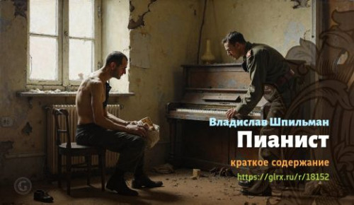 wt_pianist-vladislava-shpilmana_181525988.jpg