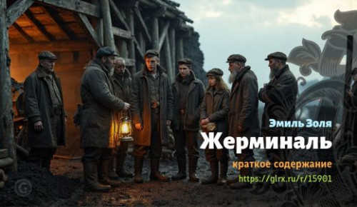 wt_zherminal-emilya-zolya_159015084.jpg