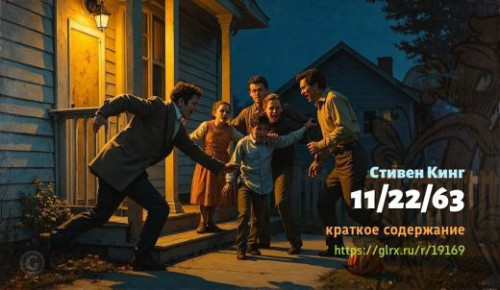 wt_11-22-63-stivena-kinga_191697923.jpg