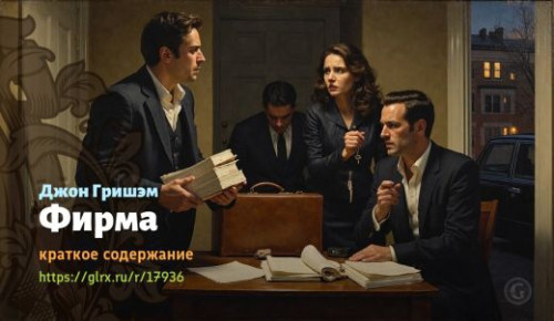 wt_firma-dzhona-grishema_179368721.jpg