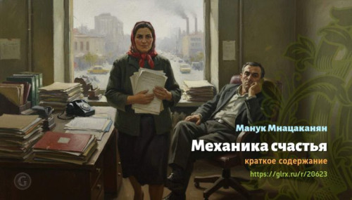 wt_mexanika-schastya-manuk-mnacakanyan9743.jpg
