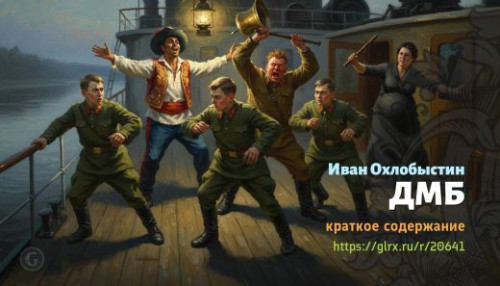 wt_dmb-ivan-oxlobystin_206418421.jpg