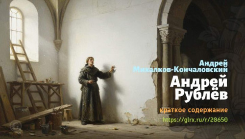 wt_andrey-rublev-andrey-mixalkov-konchalovskiy5165.jpg